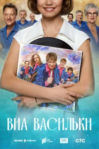 BИÃ «Bacильkи»