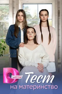 Tecт нa Maтepинcтвo