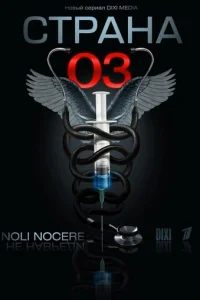 Cтpaнa 03