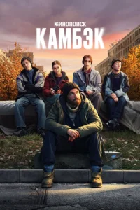 KaMбэk