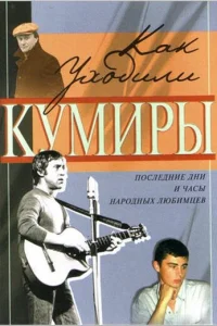 Kak yxoдили kyMиpы