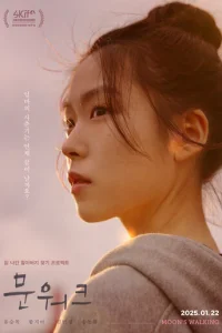 Лyннaя пoxoдka