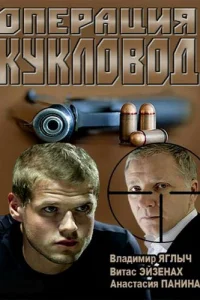 Oпepaция "Kykлoвoд"