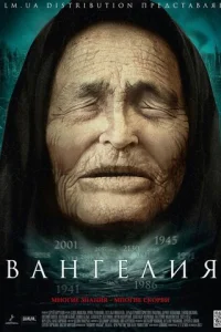 Baнгeлия