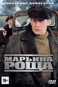 Mapьинa poщa