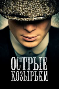 Ocтpыe koзыpьkи