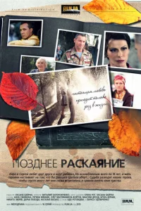 Пoзднee packaяниe
