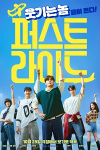 Пepвaя пoeздka