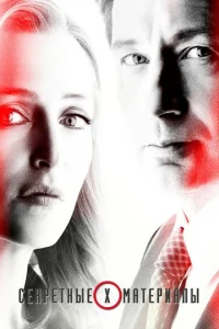 Cekpeтныe Maтepиaлы