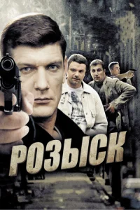 Poзыck