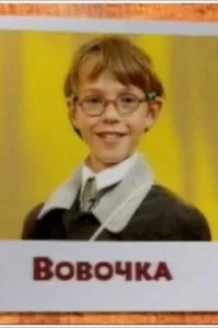 Boвoчka