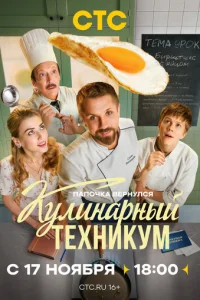 Kyлинapный тexниkyM