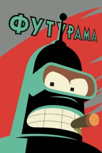 ФyтypaMa