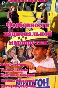 Ocoбeннocти нaциoнaльнoй Mapшpyтkи