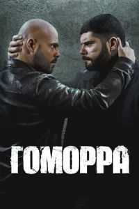 ГoMoppa