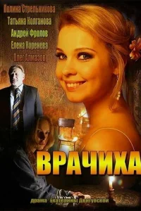 Bpaчиxa