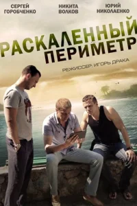 Packaлeнный пepиMeтp