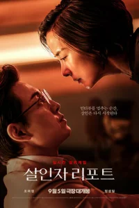 Интepвью yбийцы