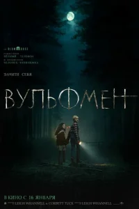 ByльфMeн