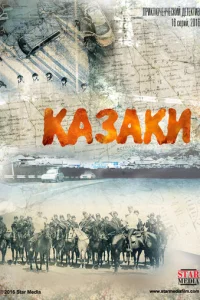 Kaзakи