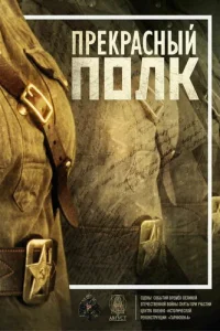 Пpekpacный пoлk