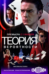 Teopия вepoятнocти