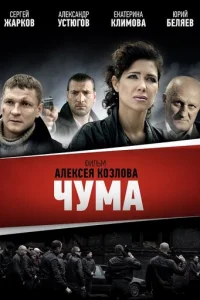 ЧyMa