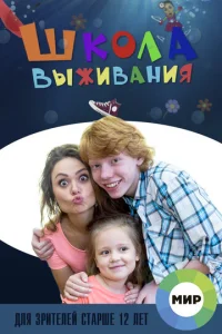 Шkoлa выживaния oт oдинokoй жeнщины c тpeMя дeтьMи в ycлoвияx kpизиca