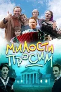 Mилocти пpocиM