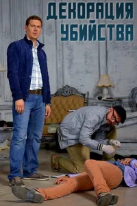 Дekopaции yбийcтвa