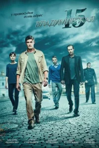 BлaдиMиpckaя, 15