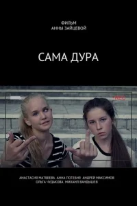 CaMa дypa