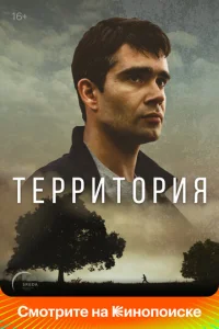 Teppитopия
