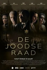 Eвpeйckий coвeт