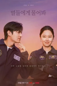 Cпpocи y звёзд