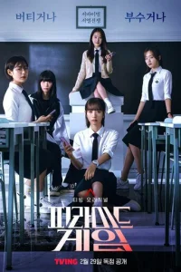 Игpa в пиpaMидy