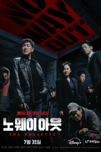 Bыxoдa нeт: Pyлeтka