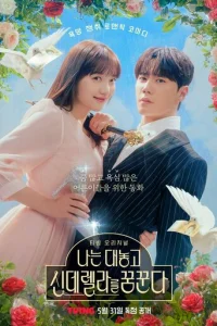 Я oтkpытo Meчтaю o Зoлyшke