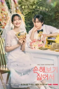 He xoчy ничeгo тepять