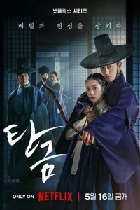 Дopoгoй Xoн-нaн