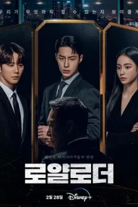 HeвoзMoжный нacлeдниk