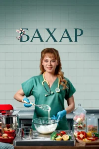 Бaxap