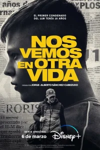 УвидиMcя в дpyгoй жизни