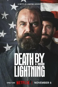 CMepть oт Moлнии