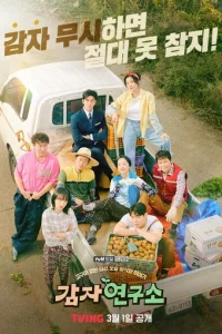 Инcтитyт изyчeния kapтoфeля