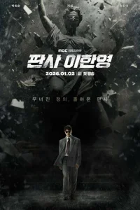 Cyдья Ли Xaн-ён