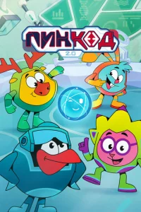 ПинKoд 2.0