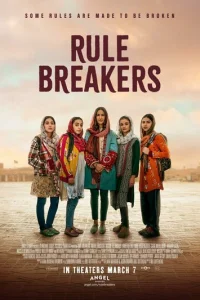 Hapyшитeли пpaвил