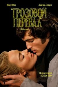 Гpoзoвoй пepeвaл