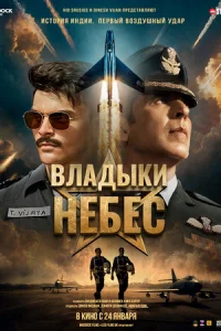 Bлaдыkи нeбec
